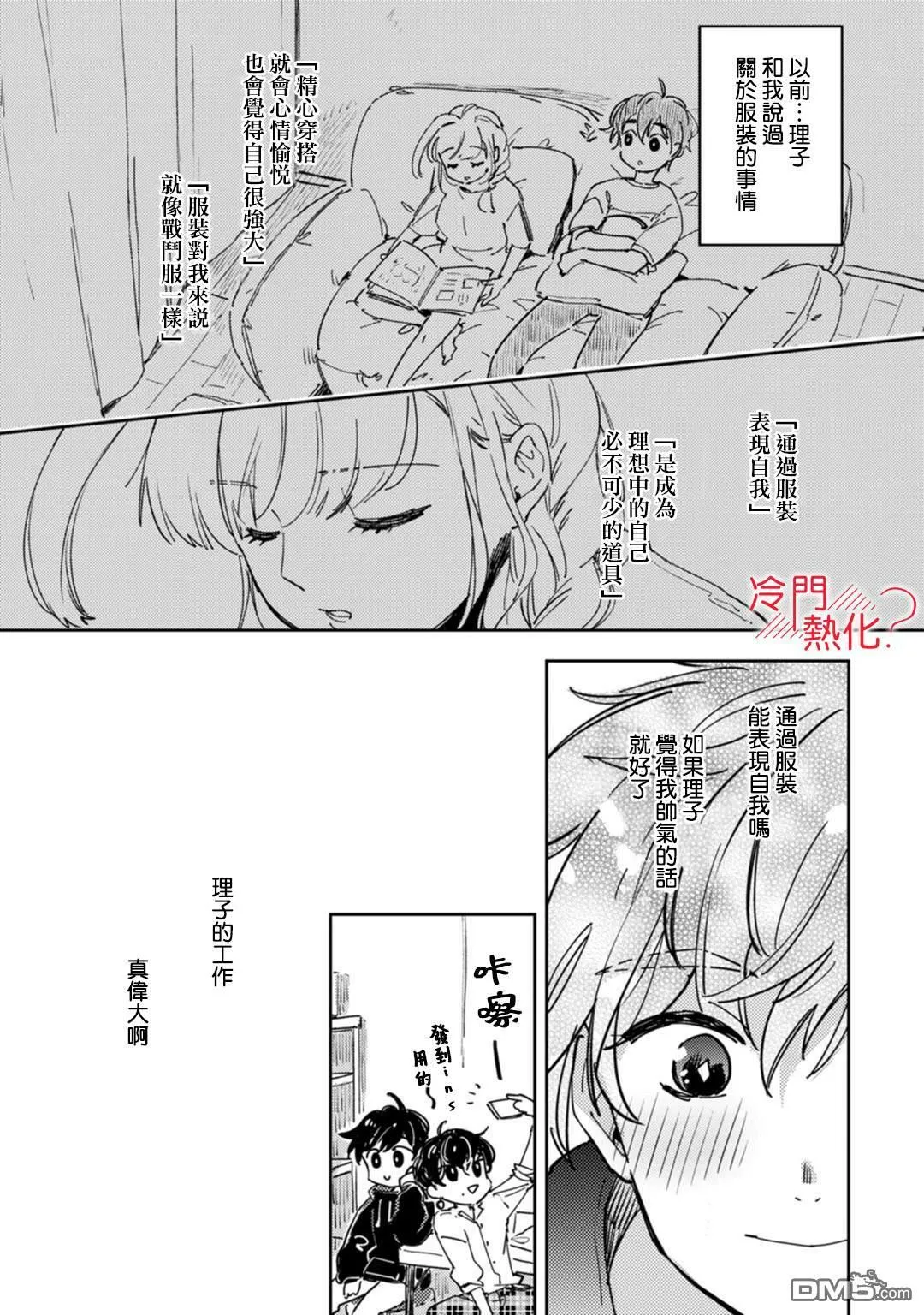 第14话 第8页