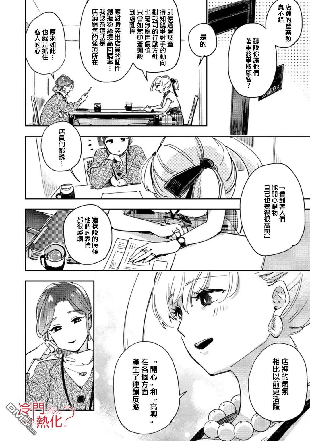 第14话 第9页