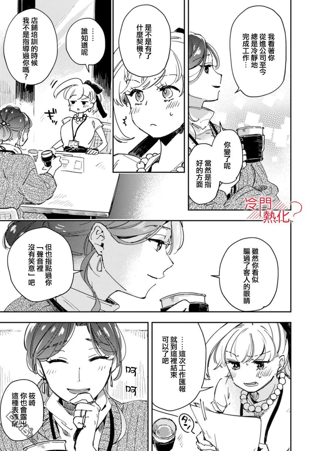 第14话 第10页
