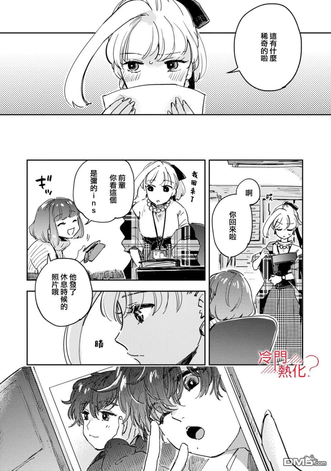 第14话 第11页