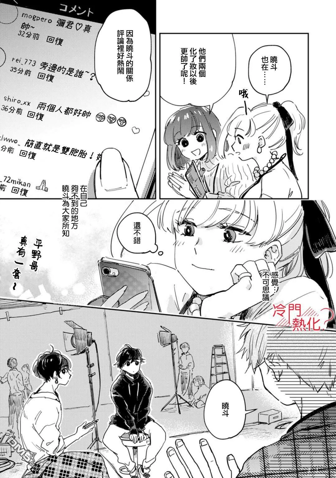 第14话 第12页