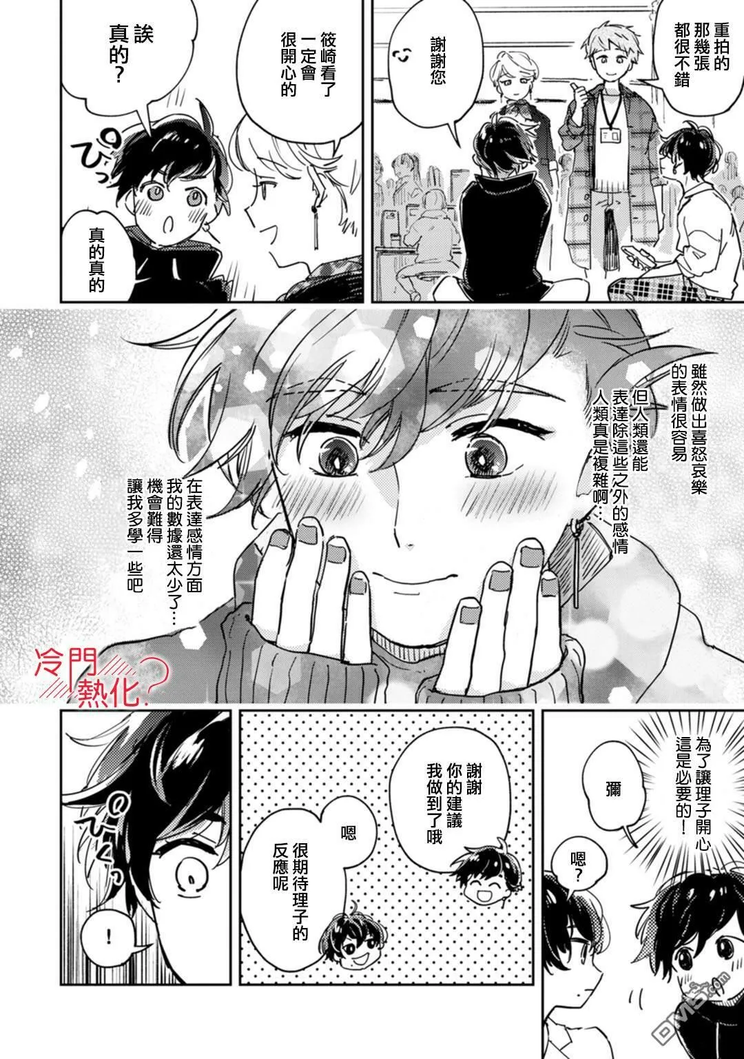 第14话 第13页