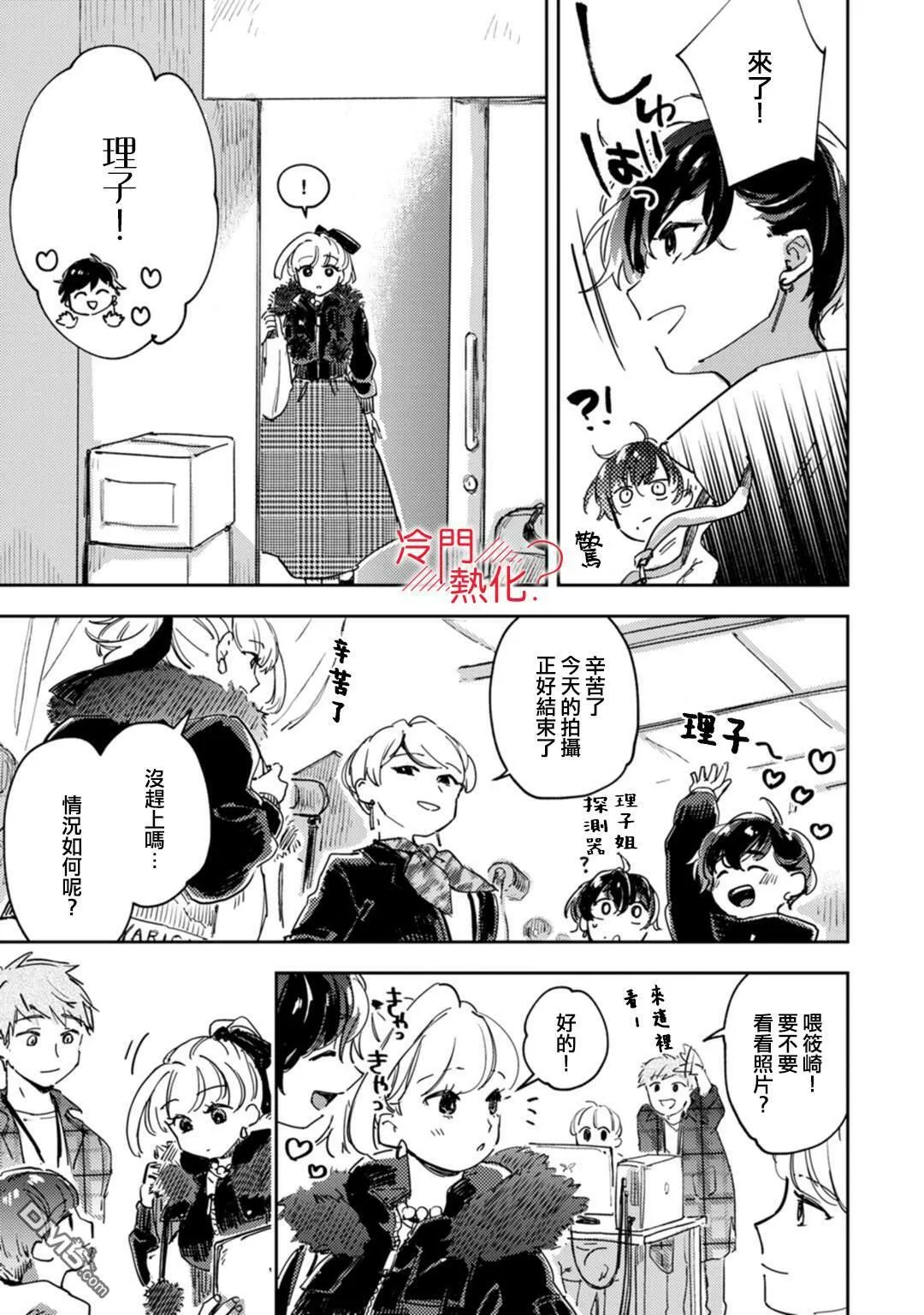 第14话 第14页