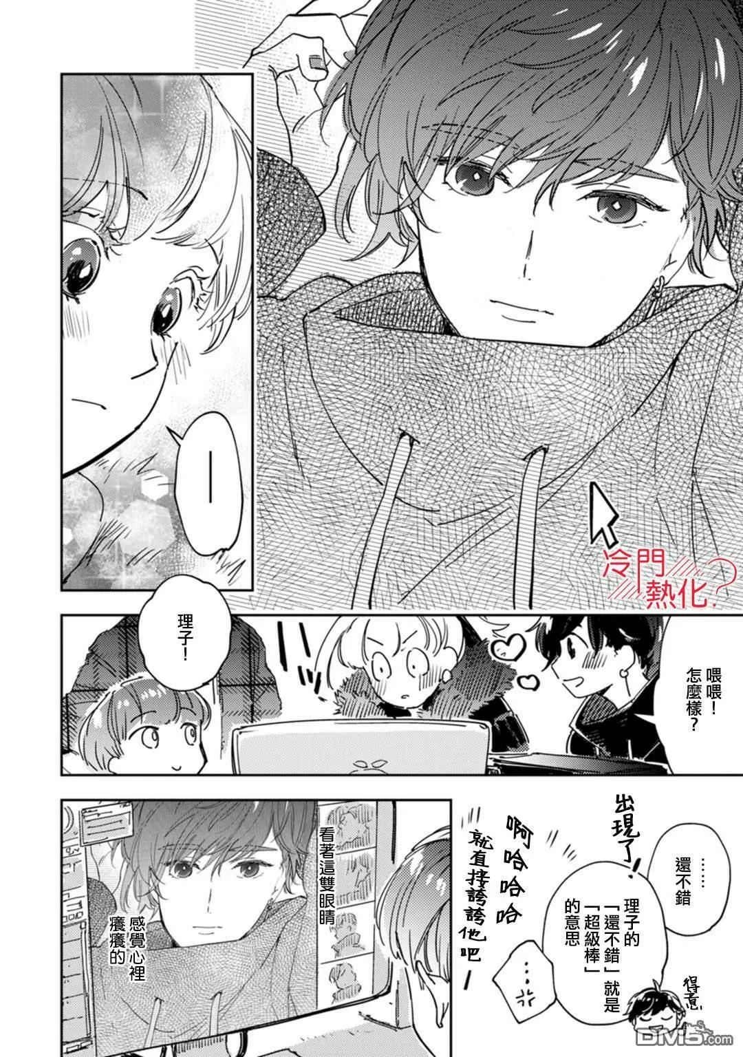第14话 第15页