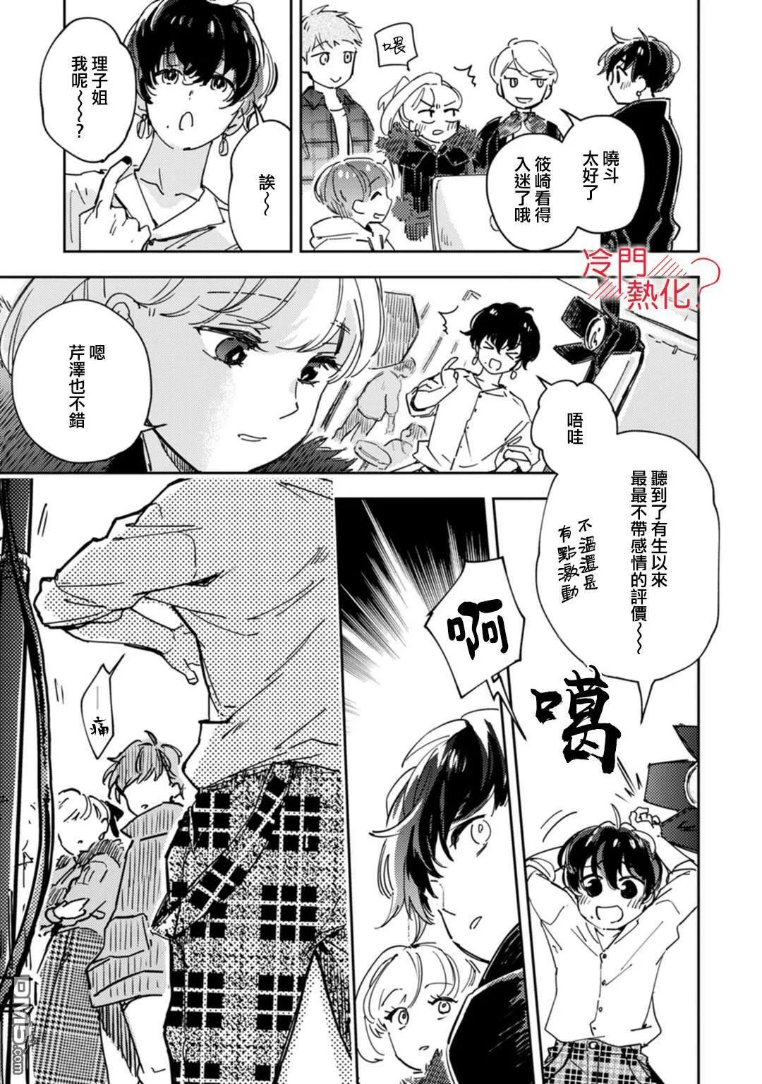 第14话 第16页