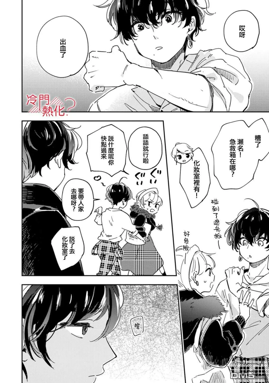 第14话 第17页