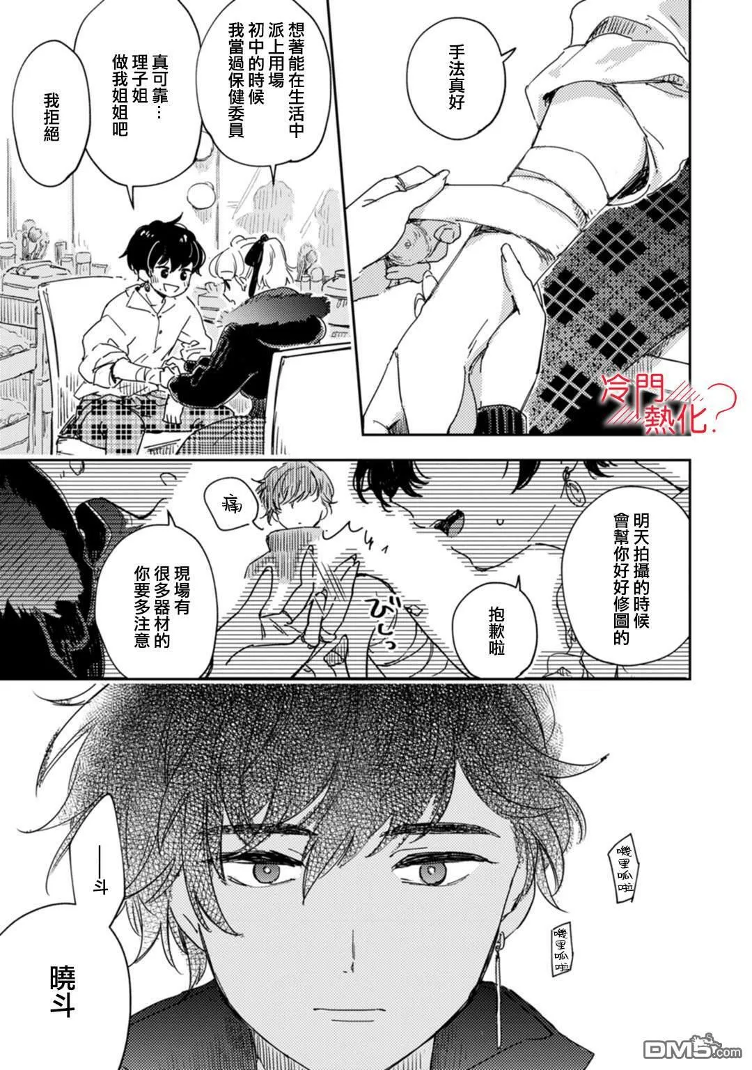 第14话 第18页