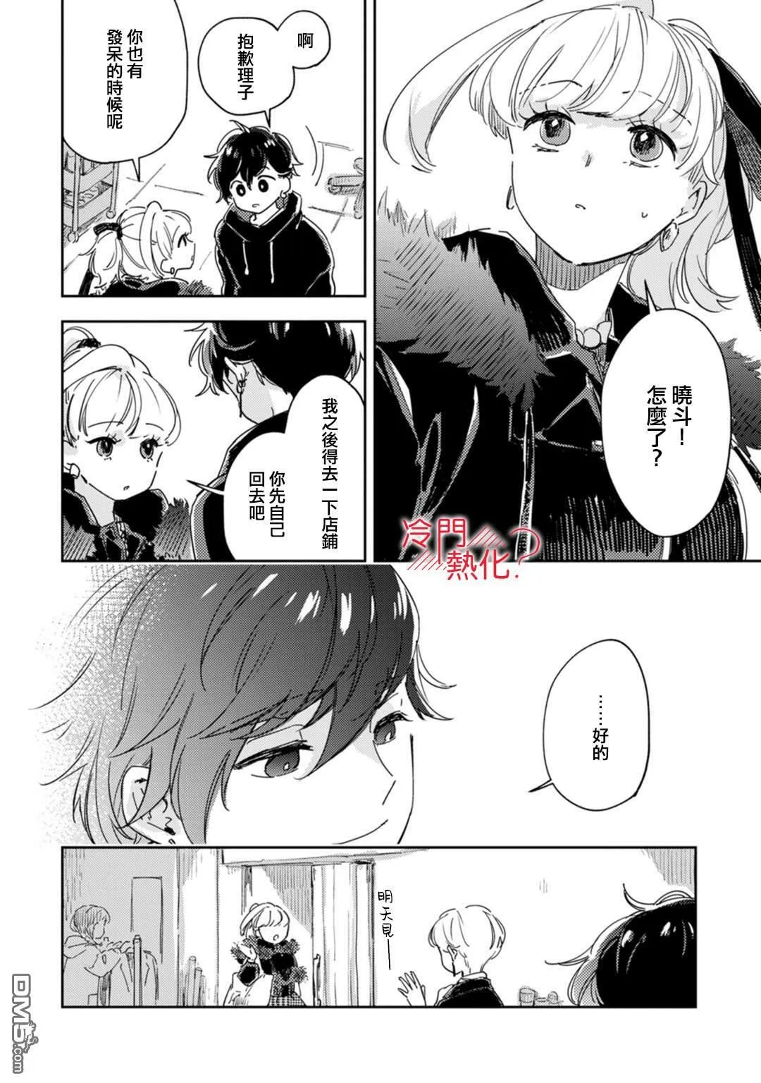 第14话 第19页