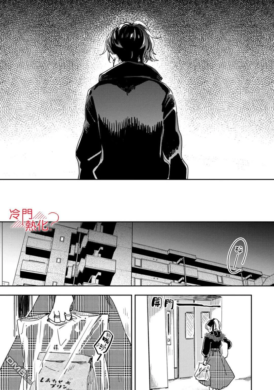第14话 第20页