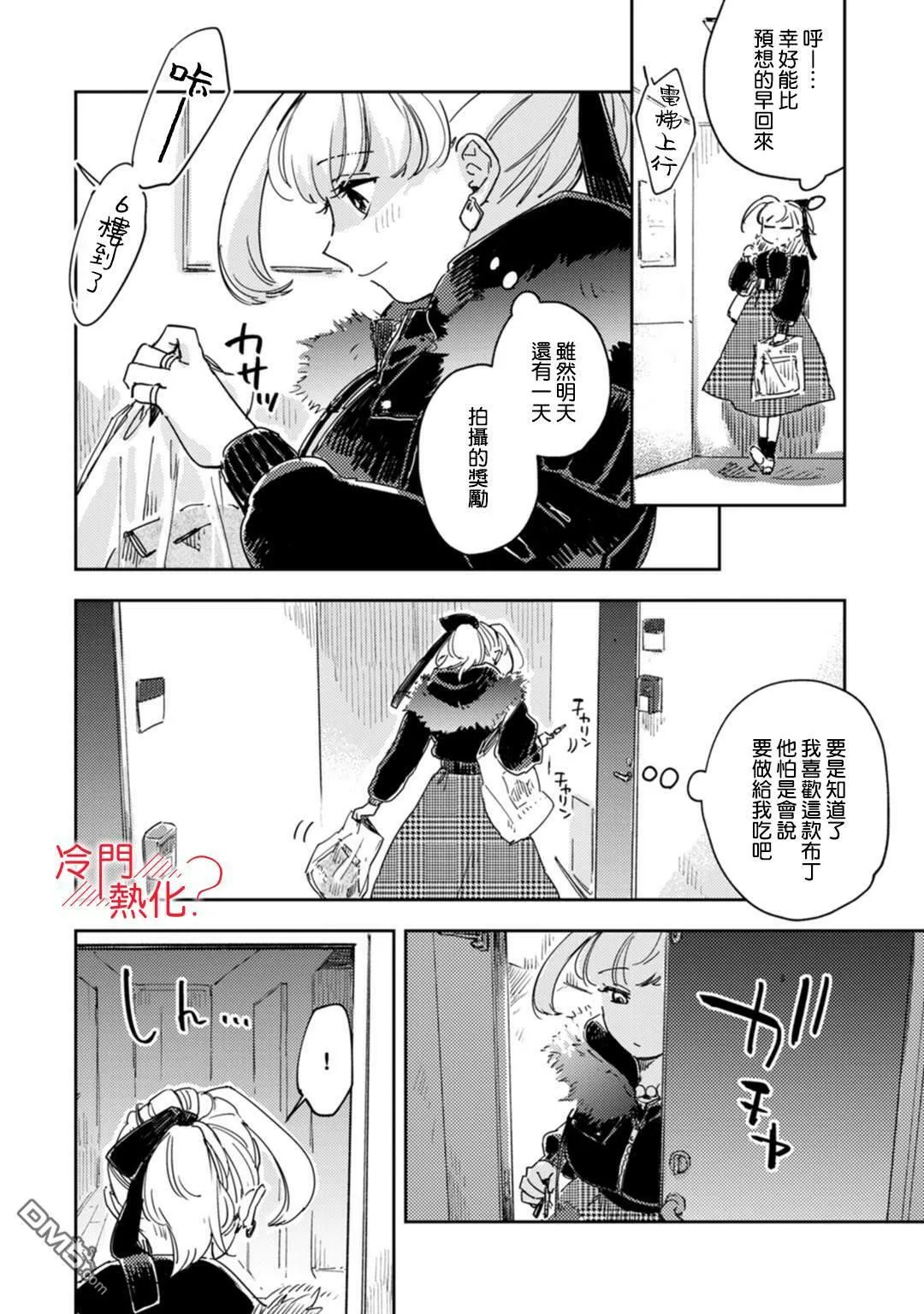 第14话 第21页