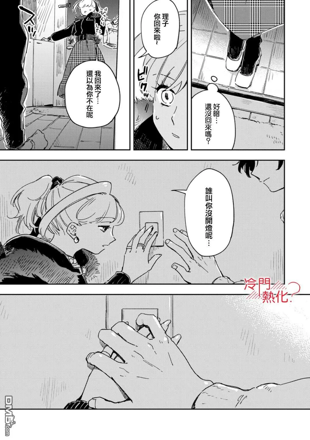 第14话 第22页