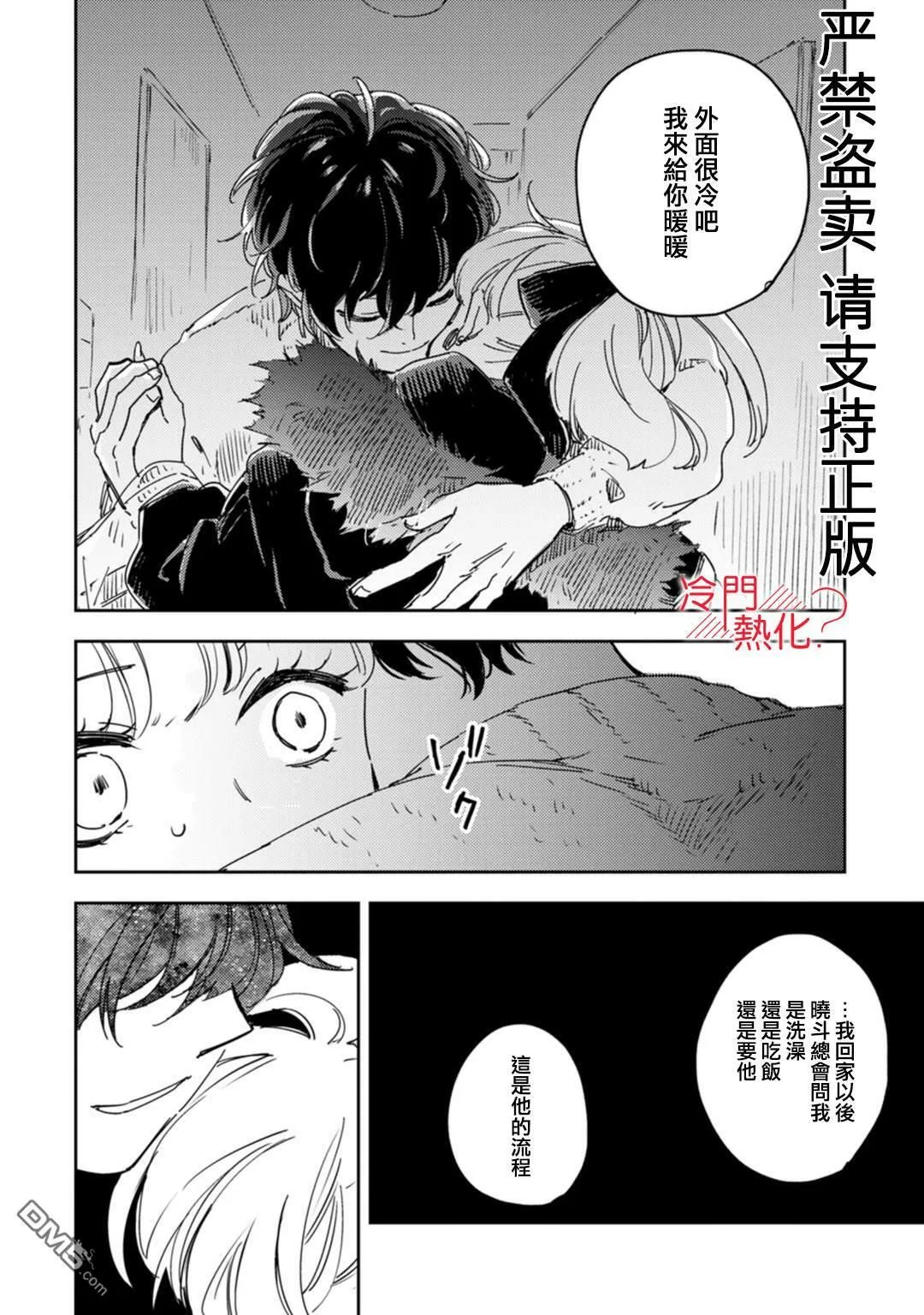 第14话 第23页