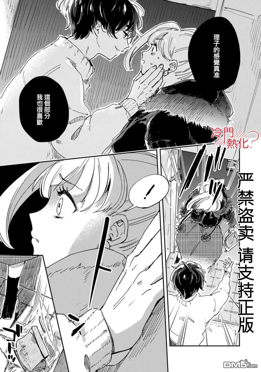 第14话 第24页