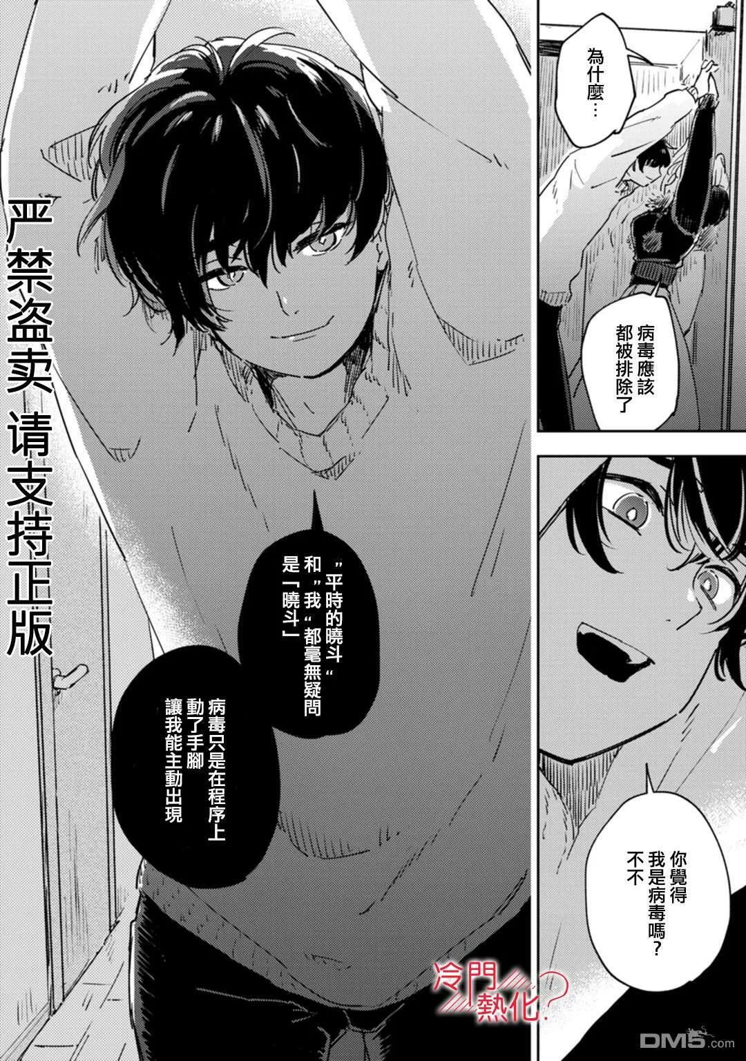 第14话 第25页