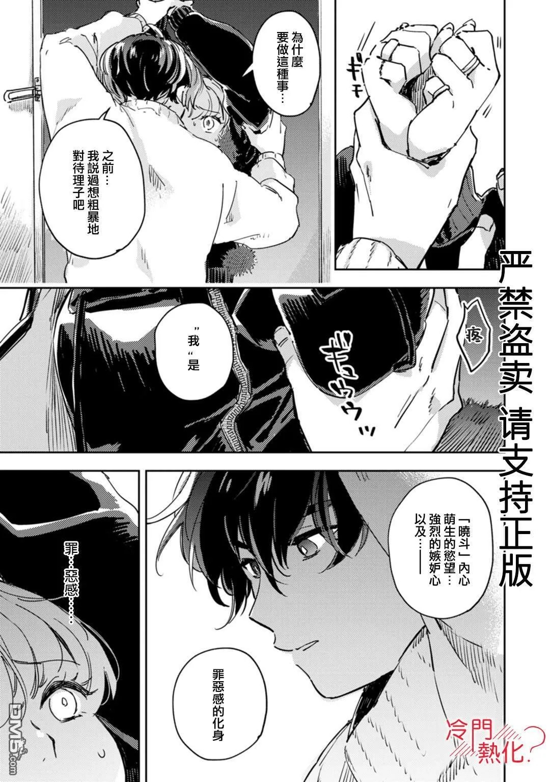 第14话 第26页