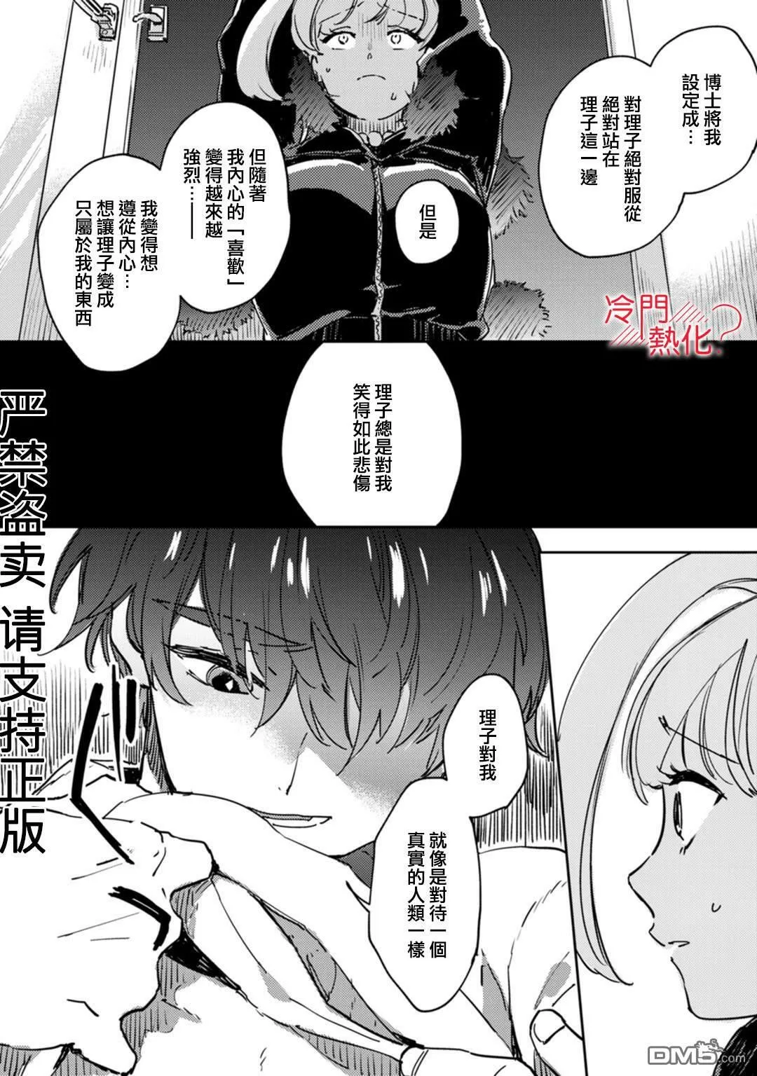 第14话 第27页