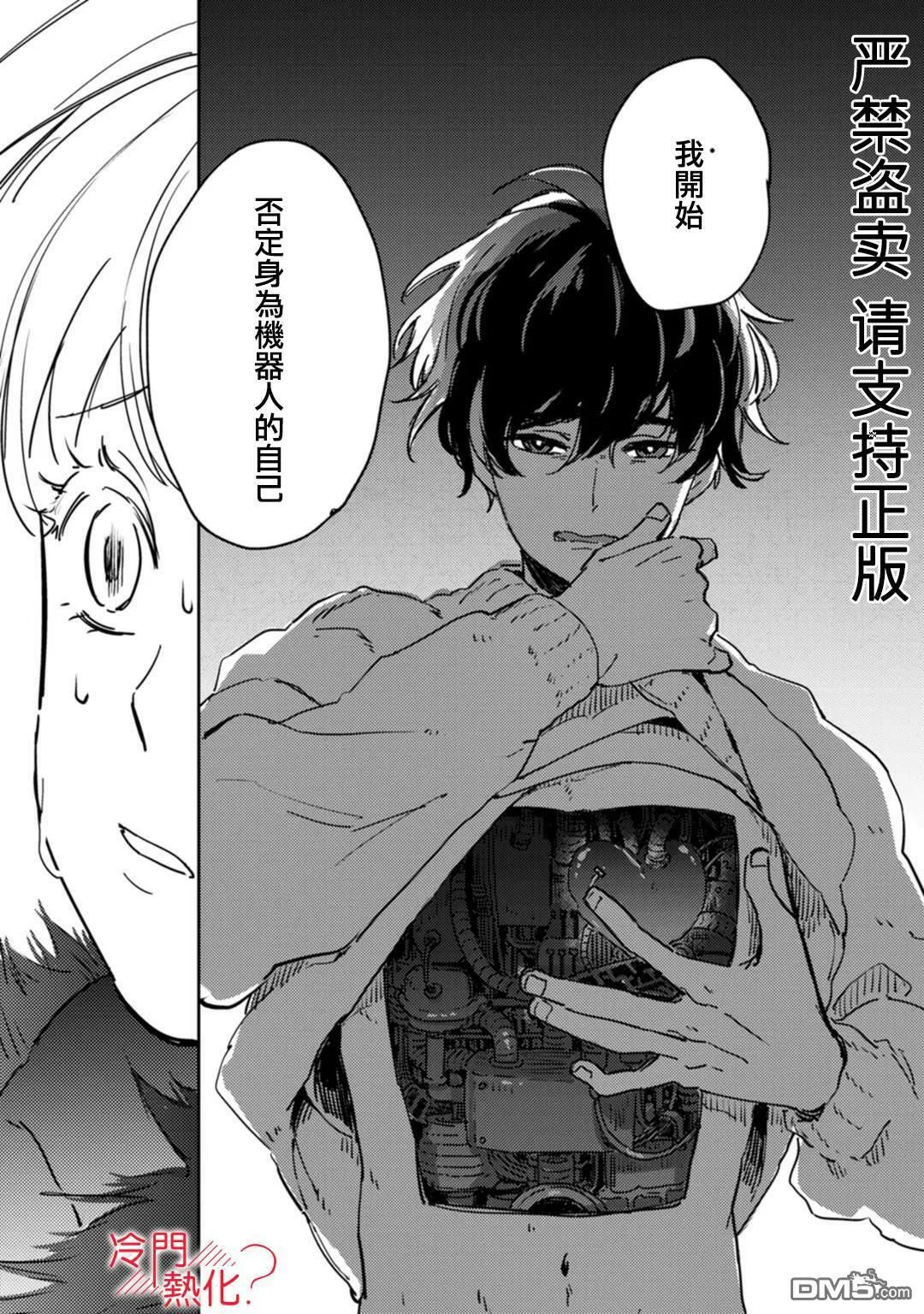 第14话 第28页