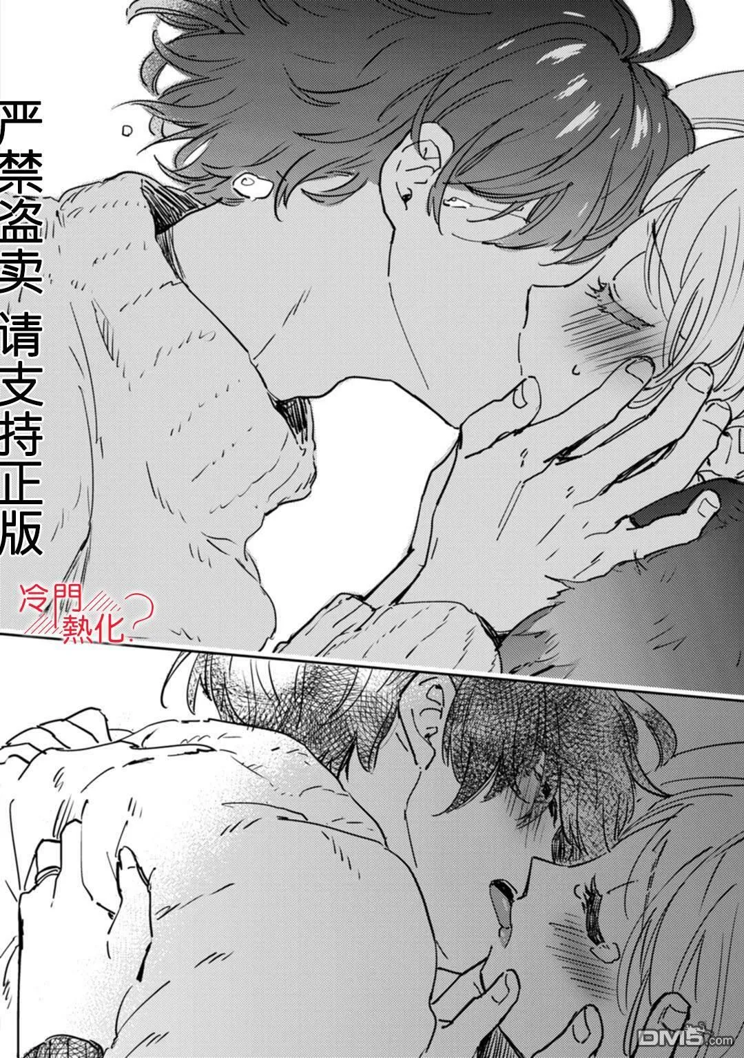第14话 第29页