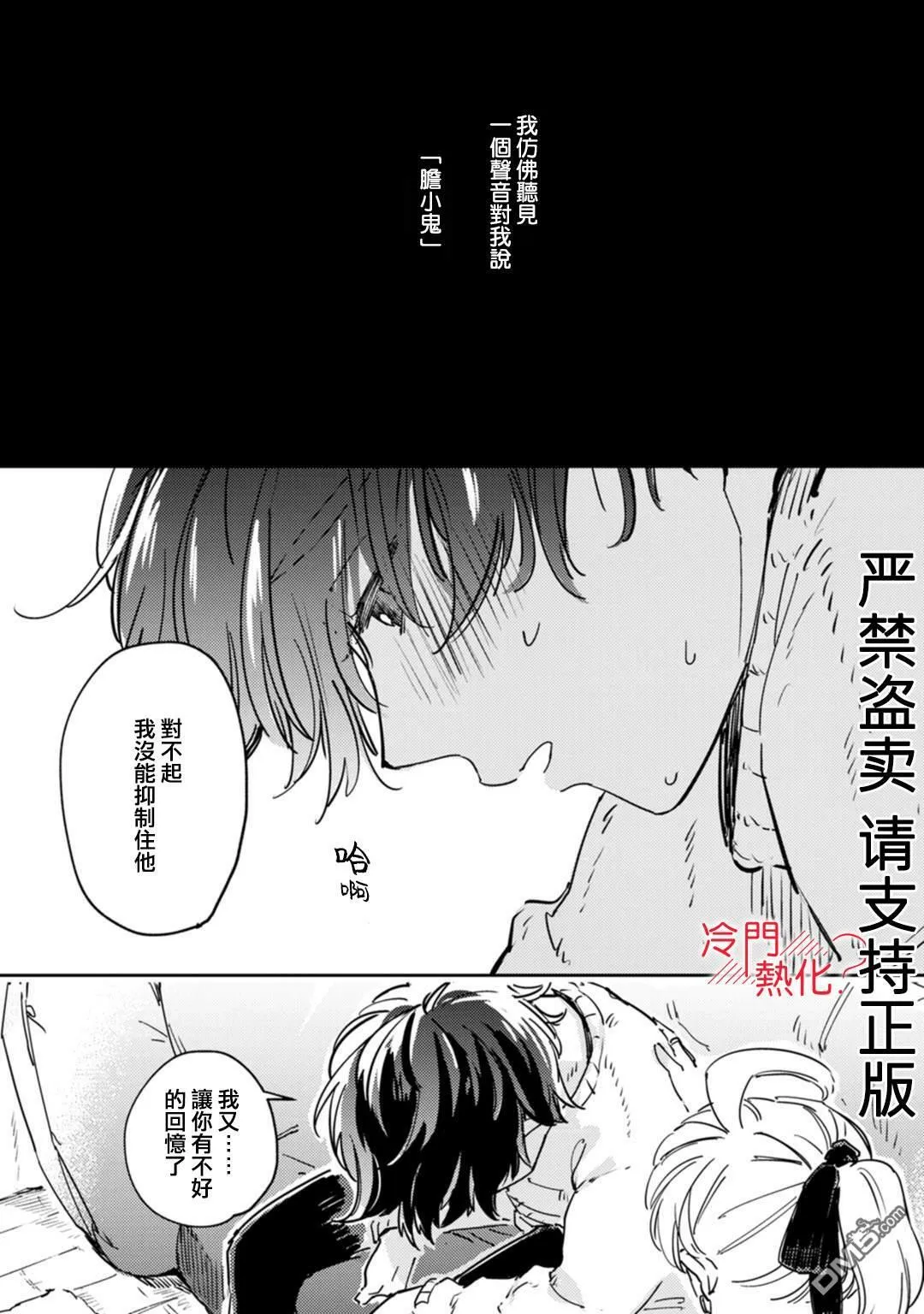 第14话 第30页