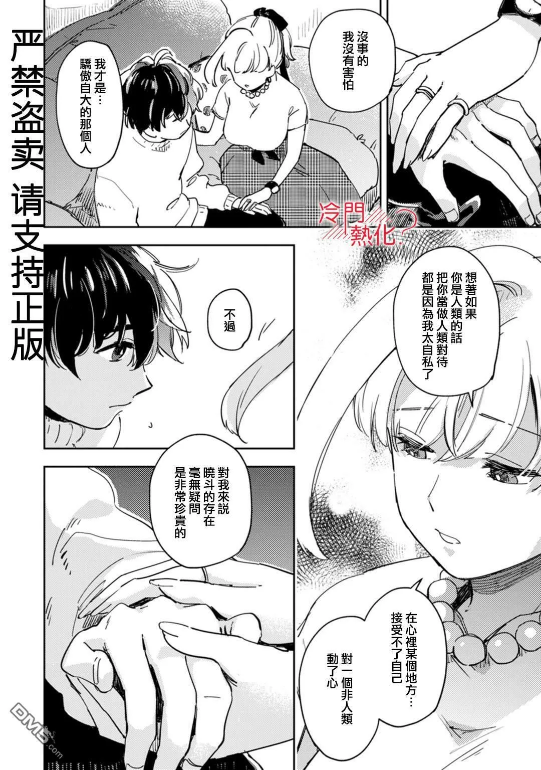 第14话 第31页