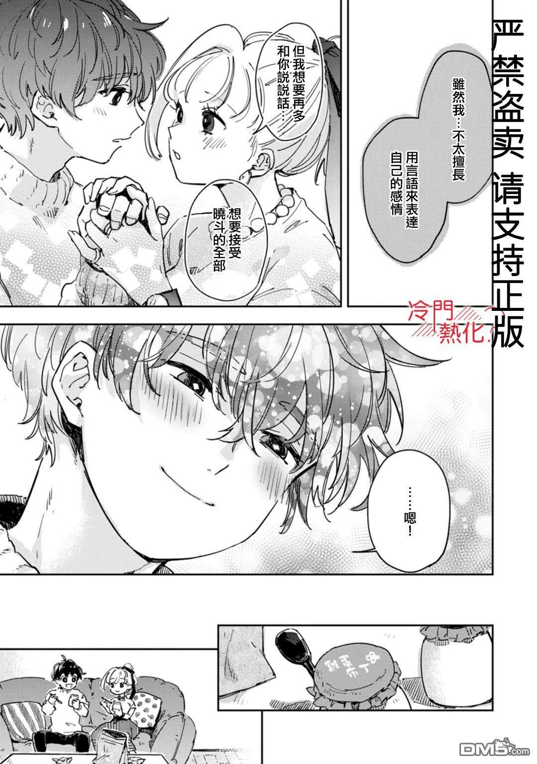 第14话 第32页