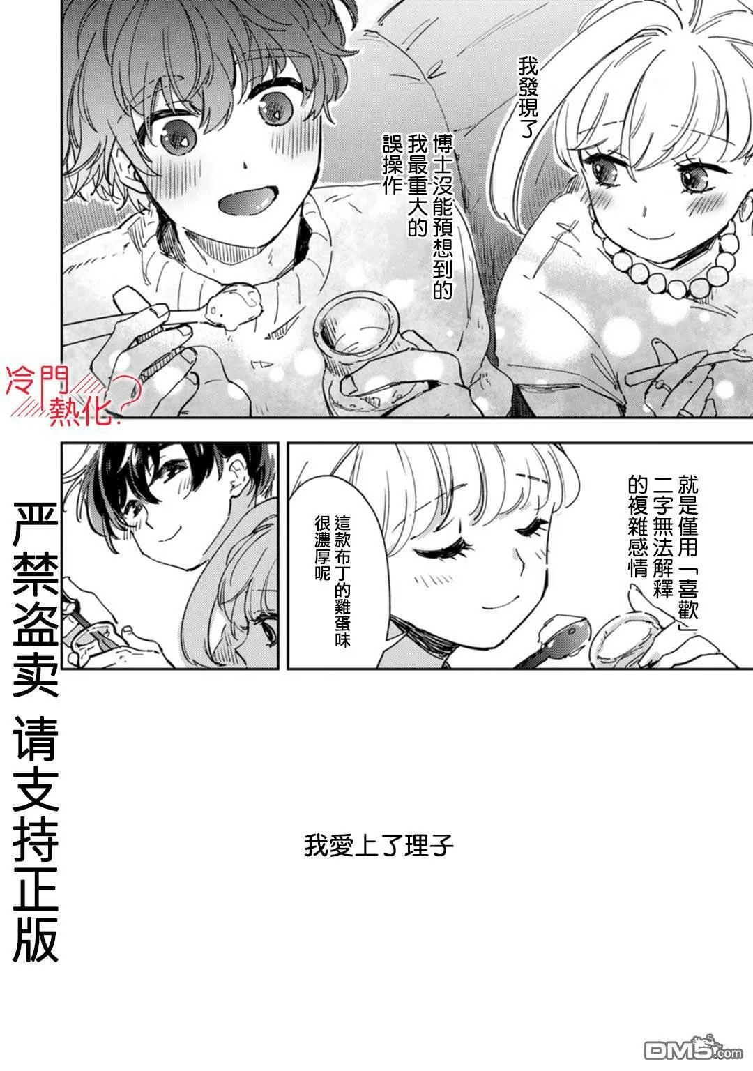 第14话 第33页