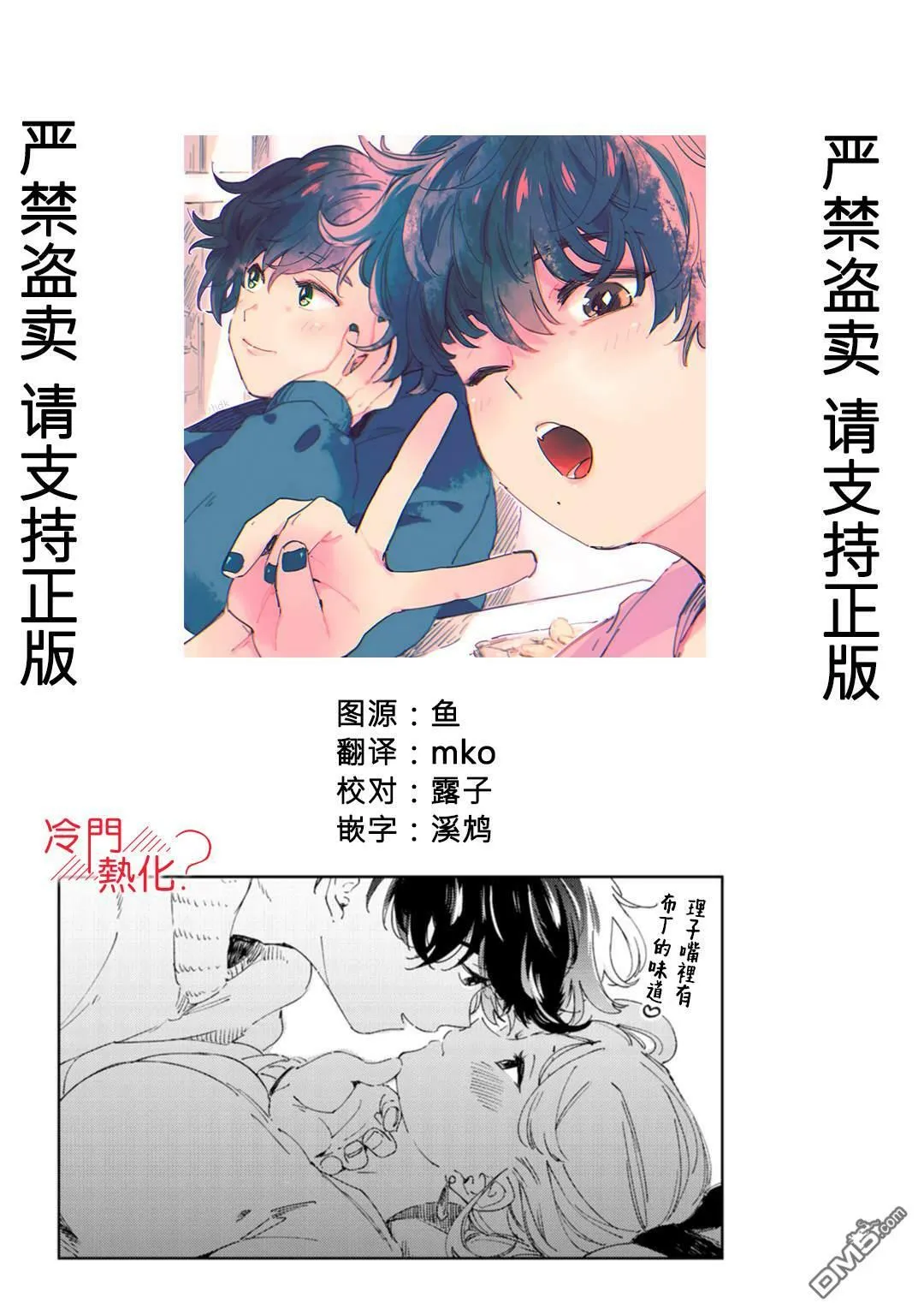第14话 第34页