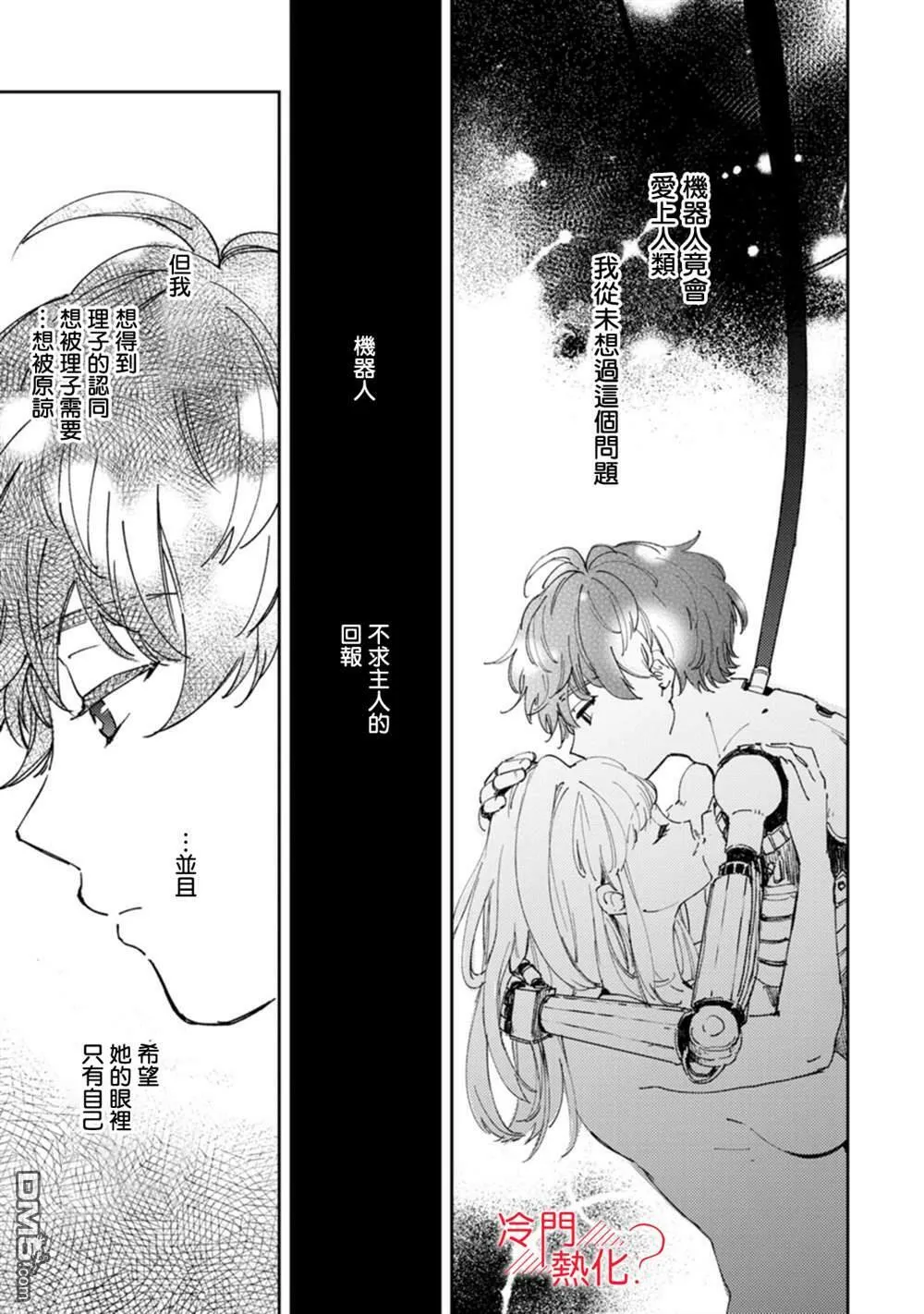 第14话 第38页