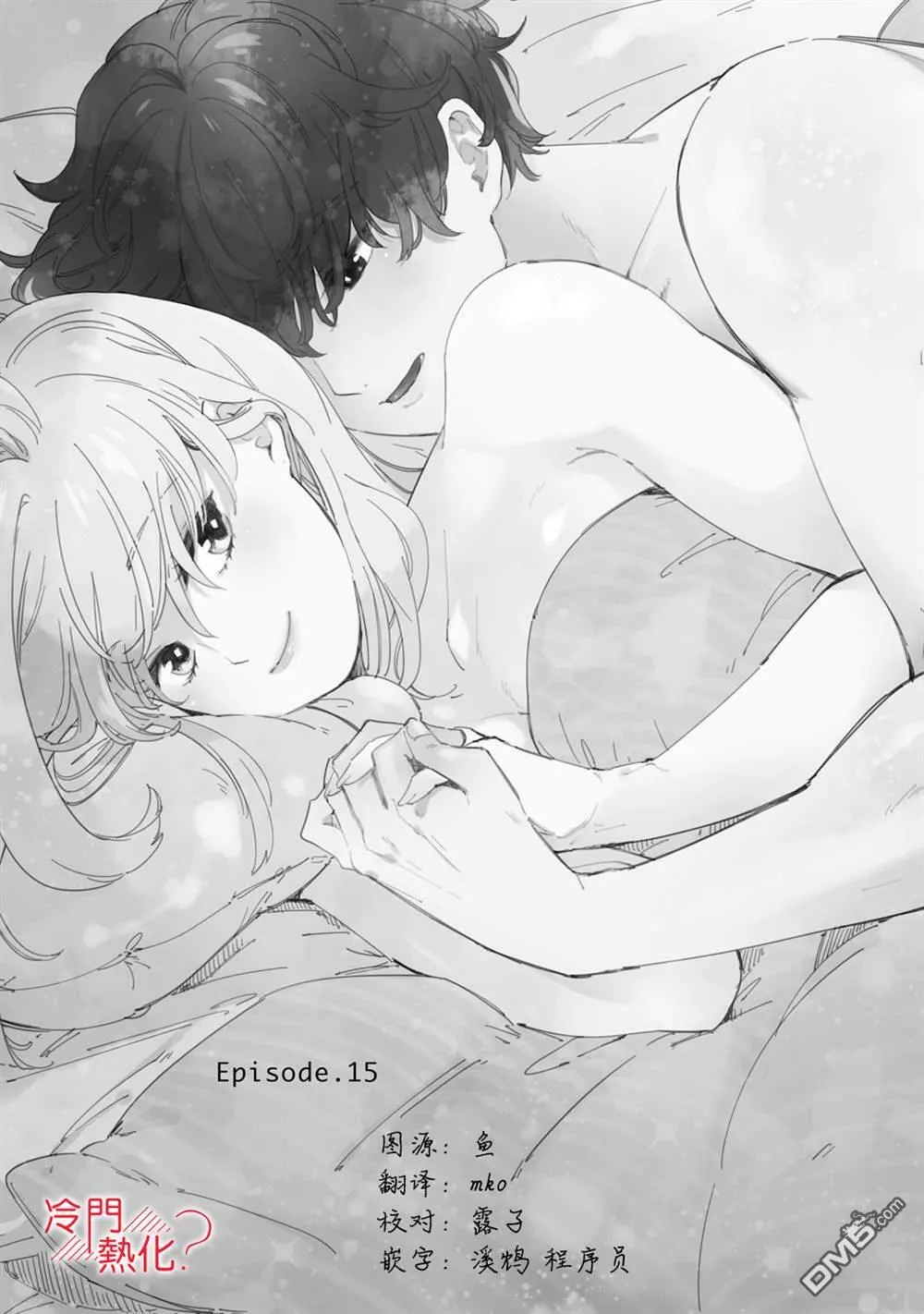 第15话 第1页