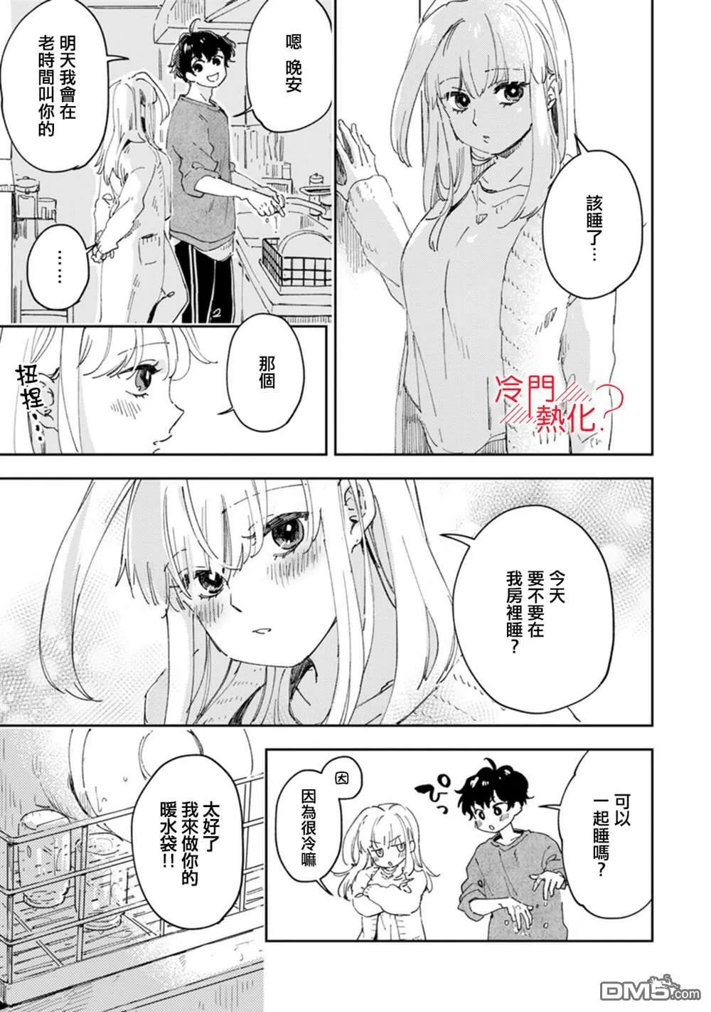 第15话 第4页