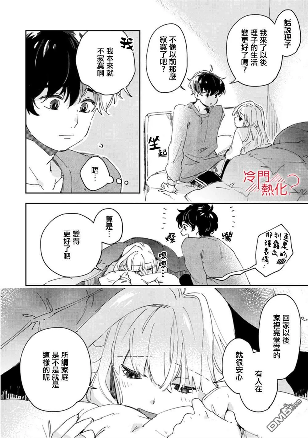 第15话 第5页