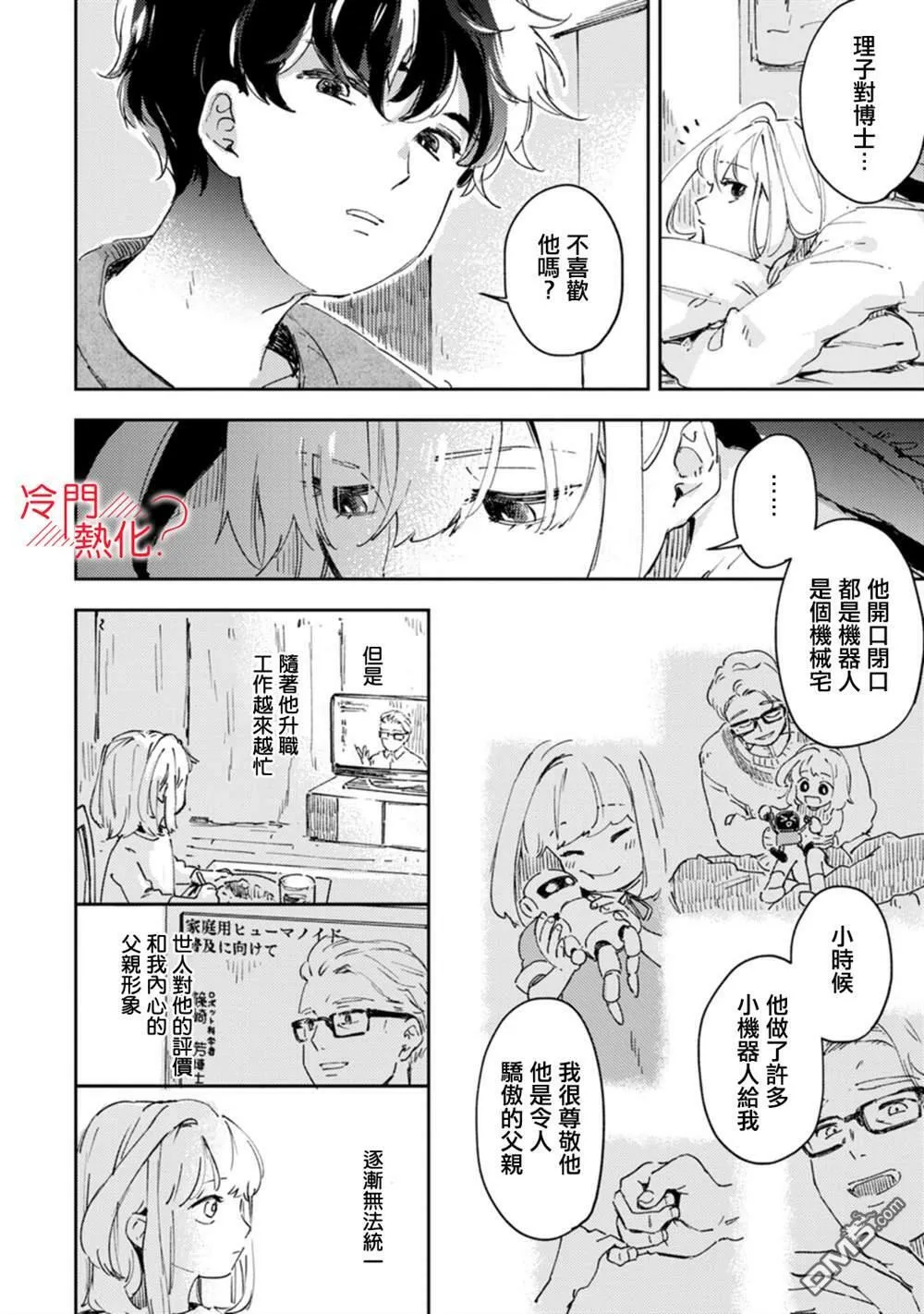 第15话 第7页