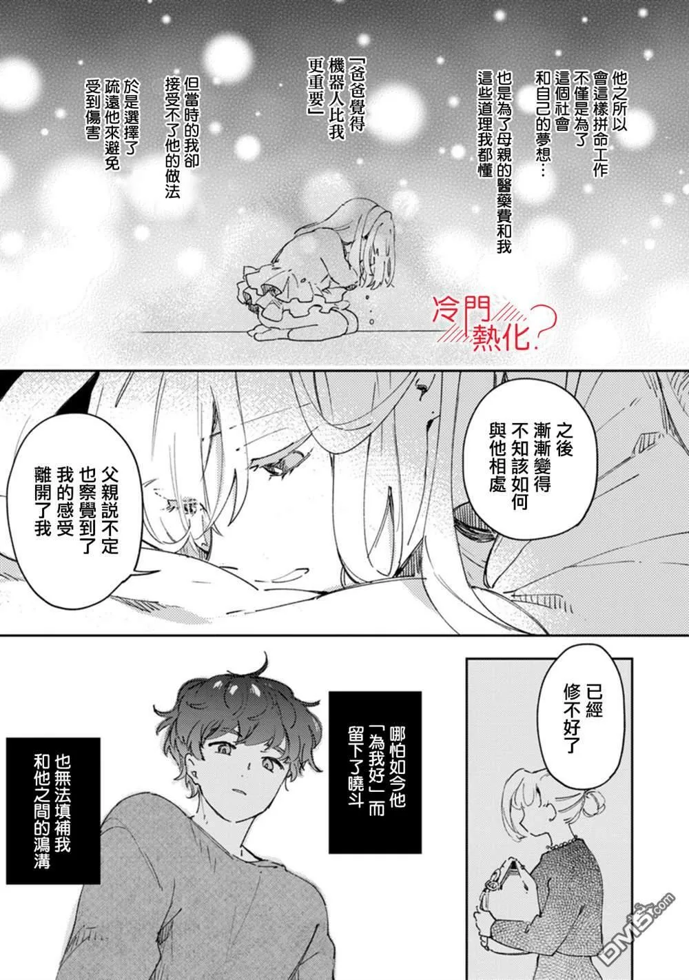 第15话 第8页
