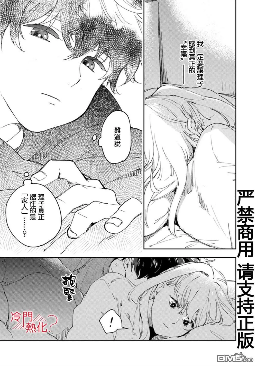 第15话 第10页