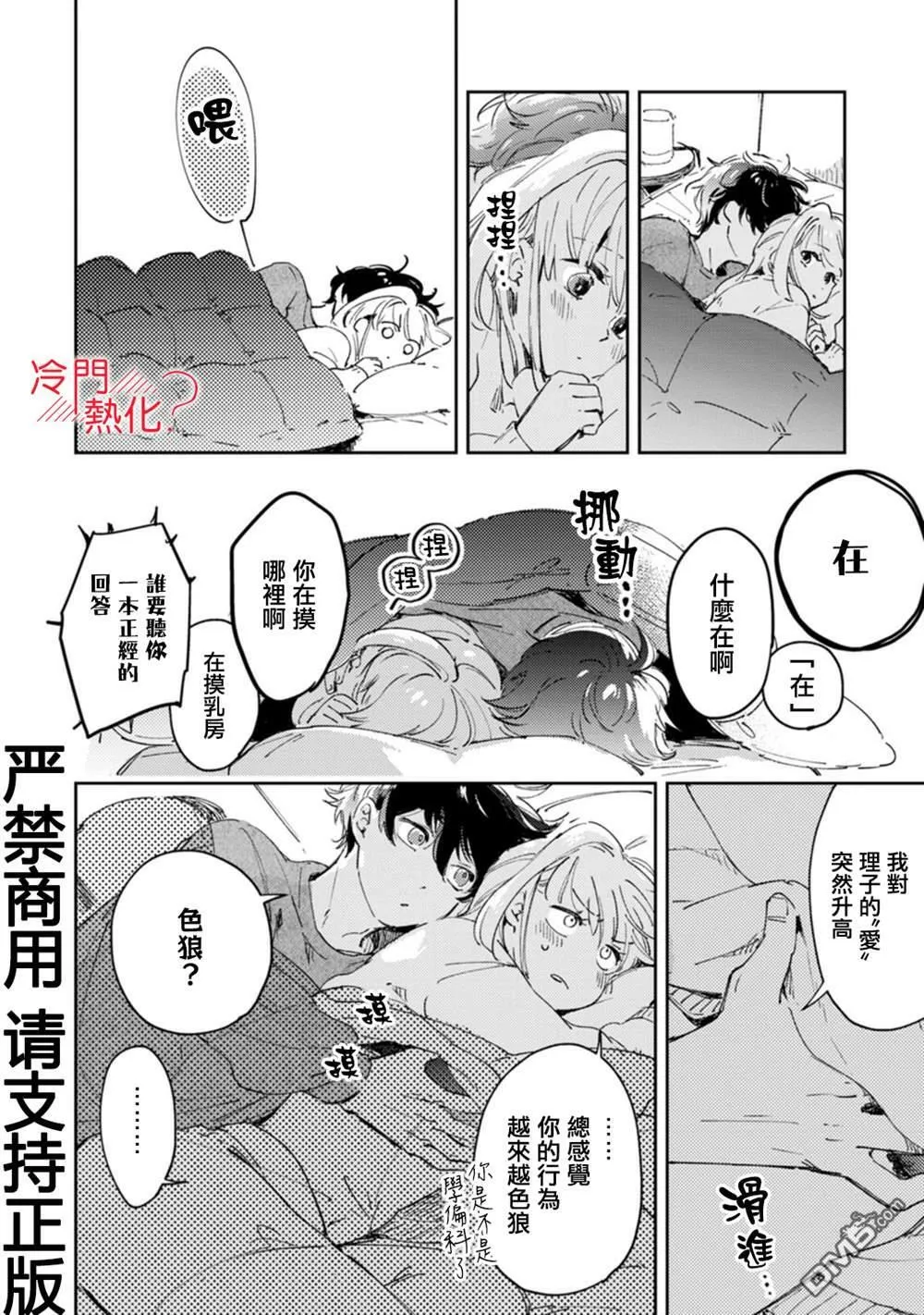 第15话 第11页