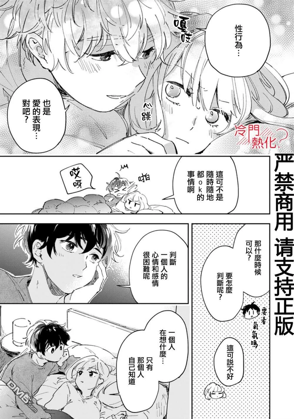 第15话 第12页