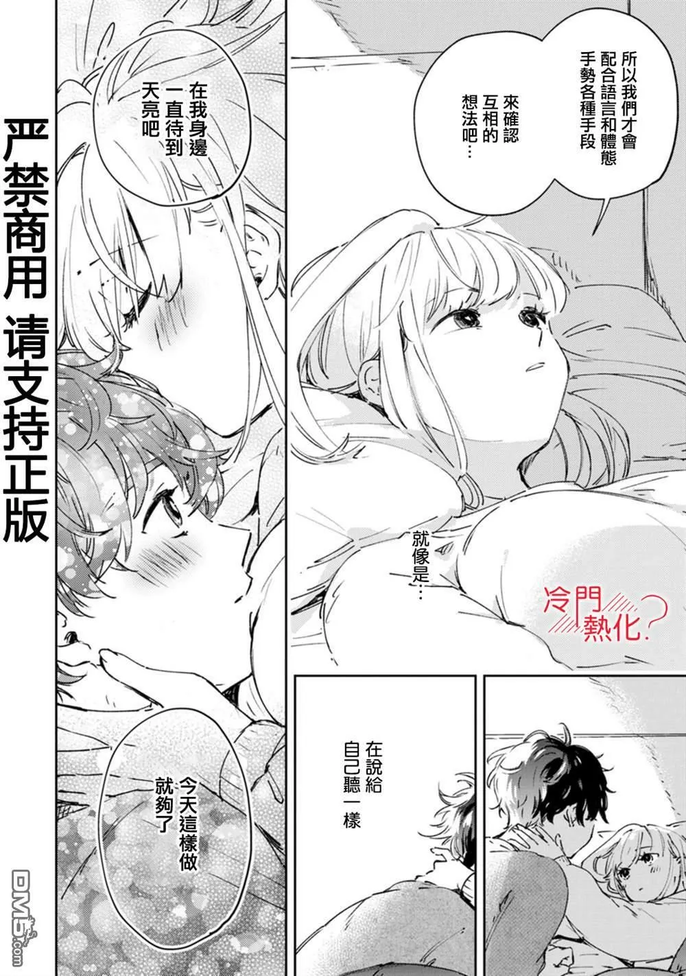 第15话 第13页