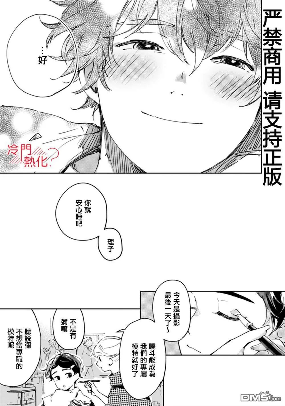 第15话 第14页