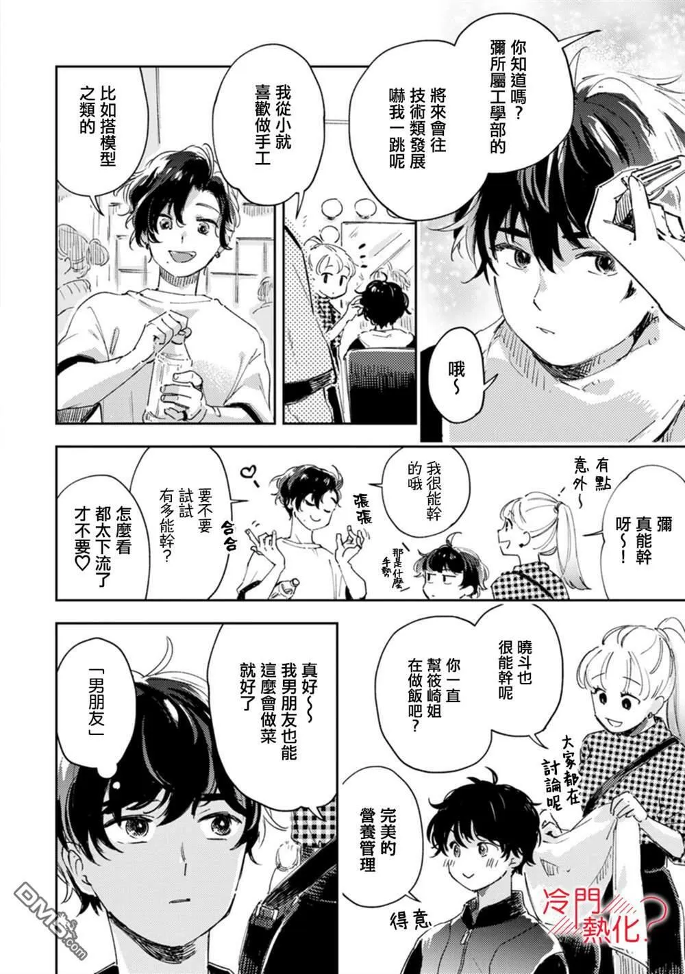 第15话 第15页