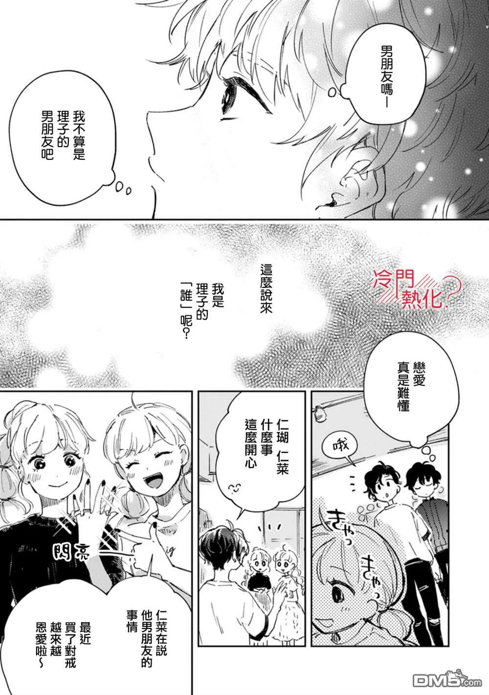 第15话 第16页