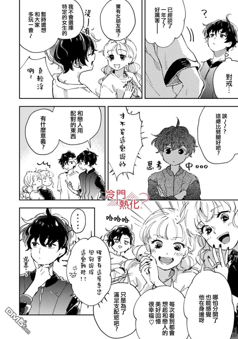 第15话 第17页