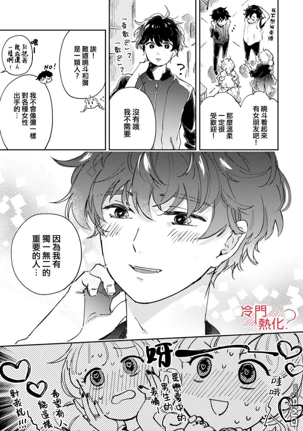 第15话 第18页