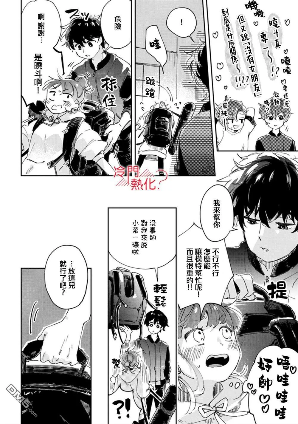 第15话 第19页