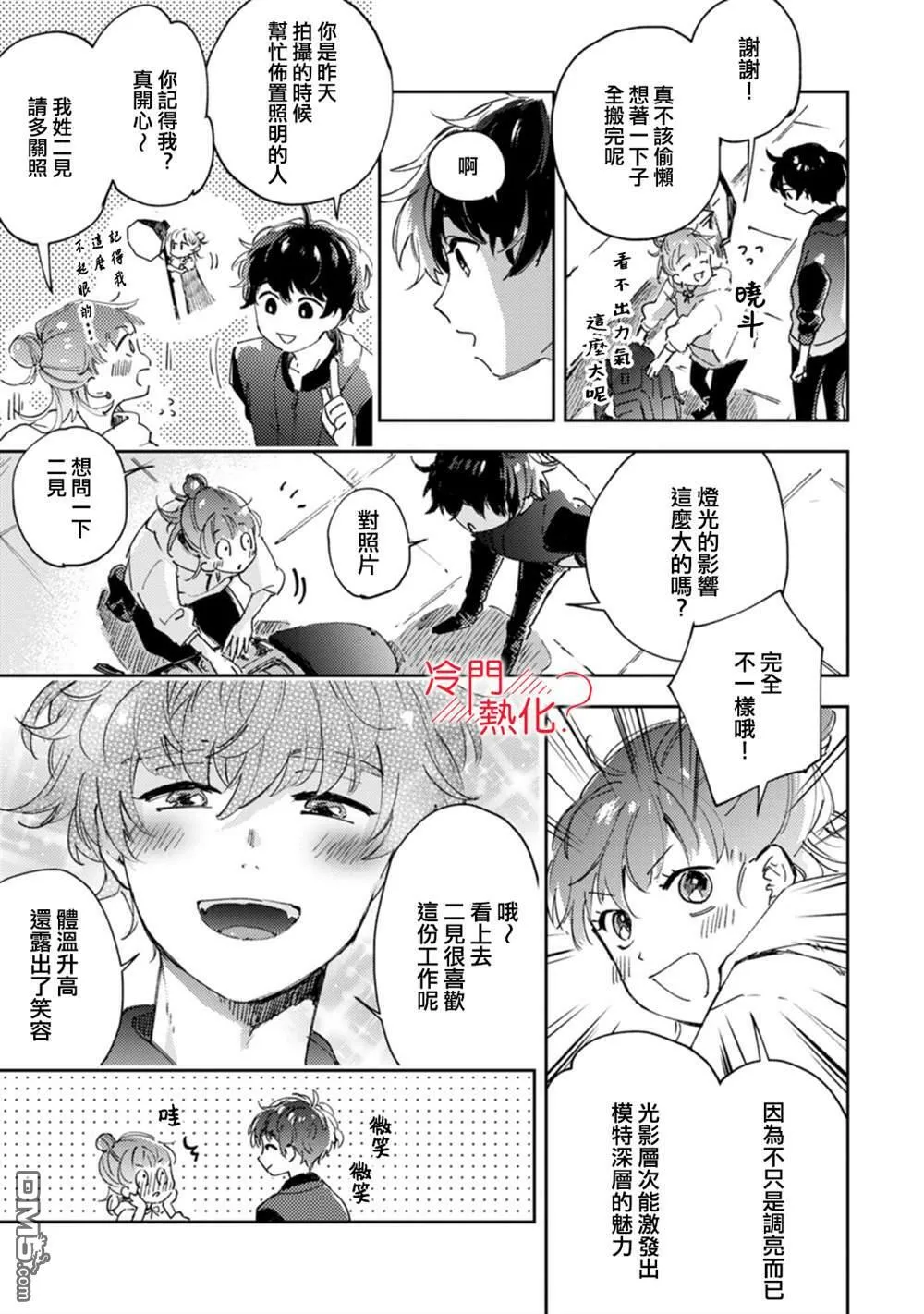 第15话 第20页