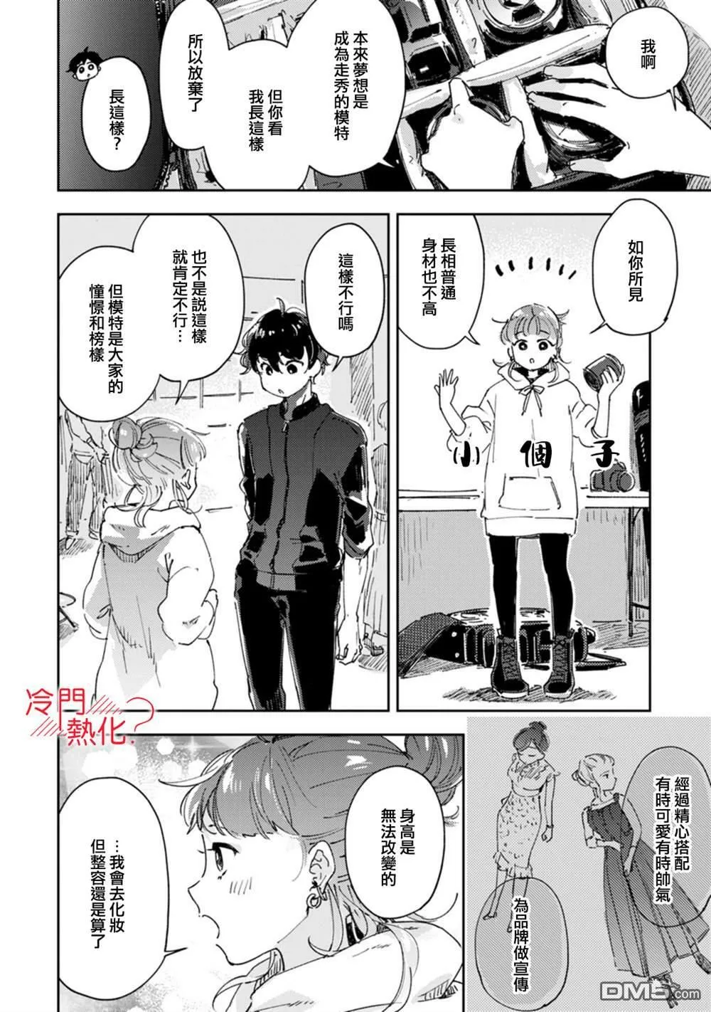 第15话 第21页