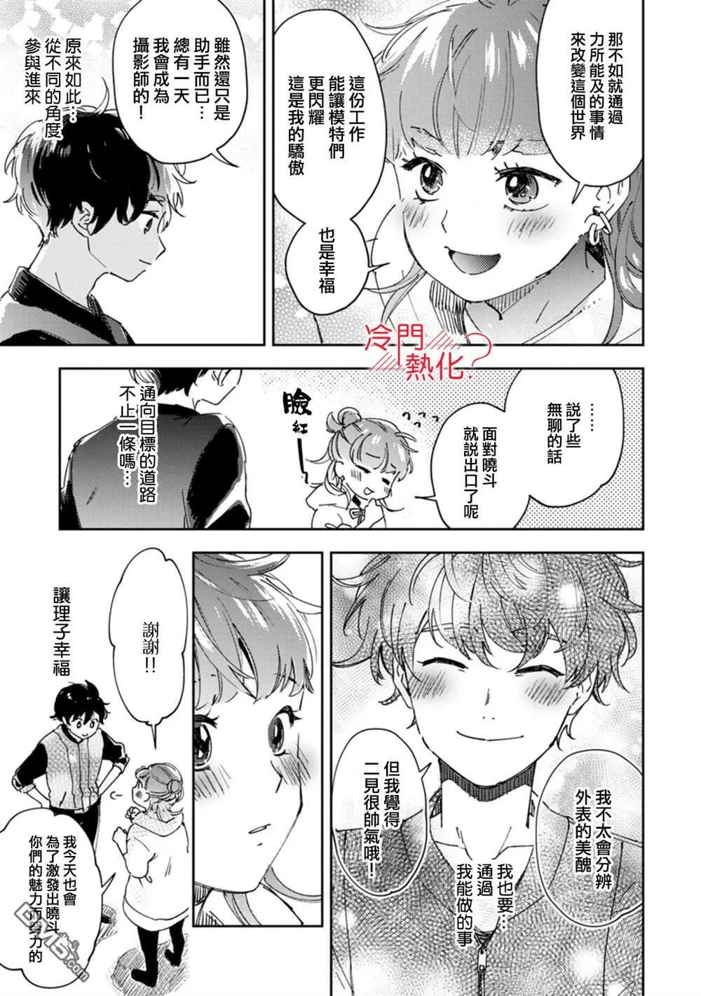 第15话 第22页