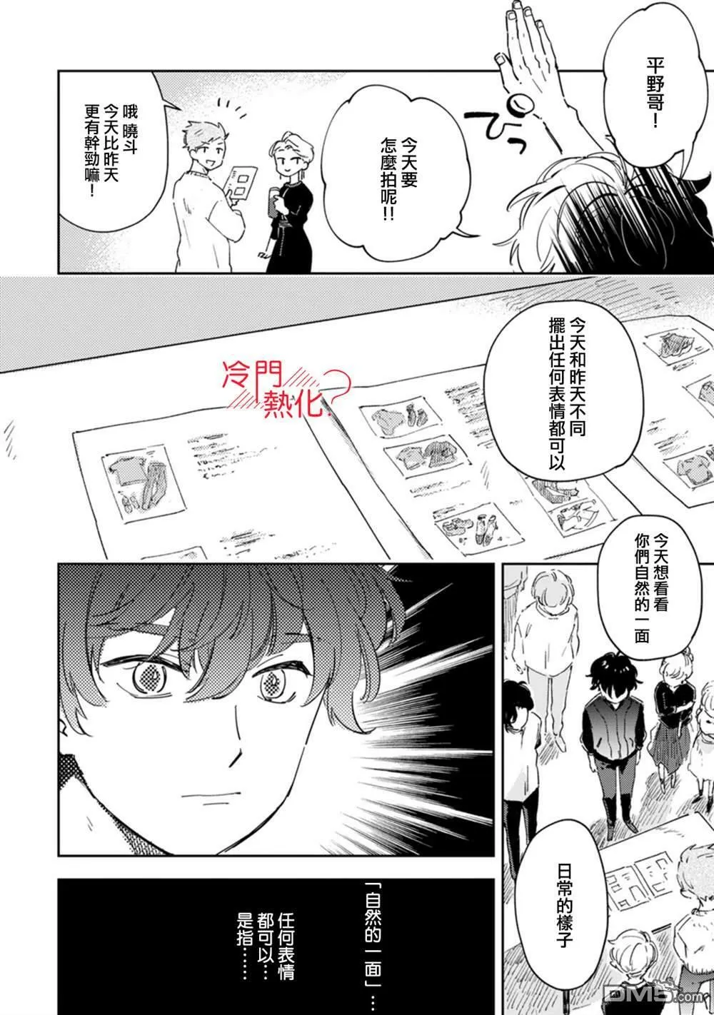 第15话 第23页