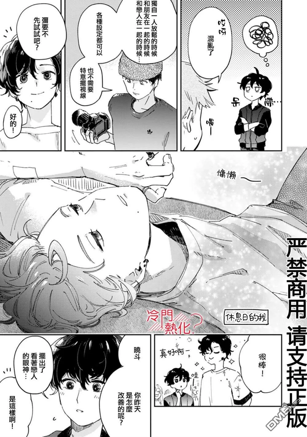 第15话 第24页