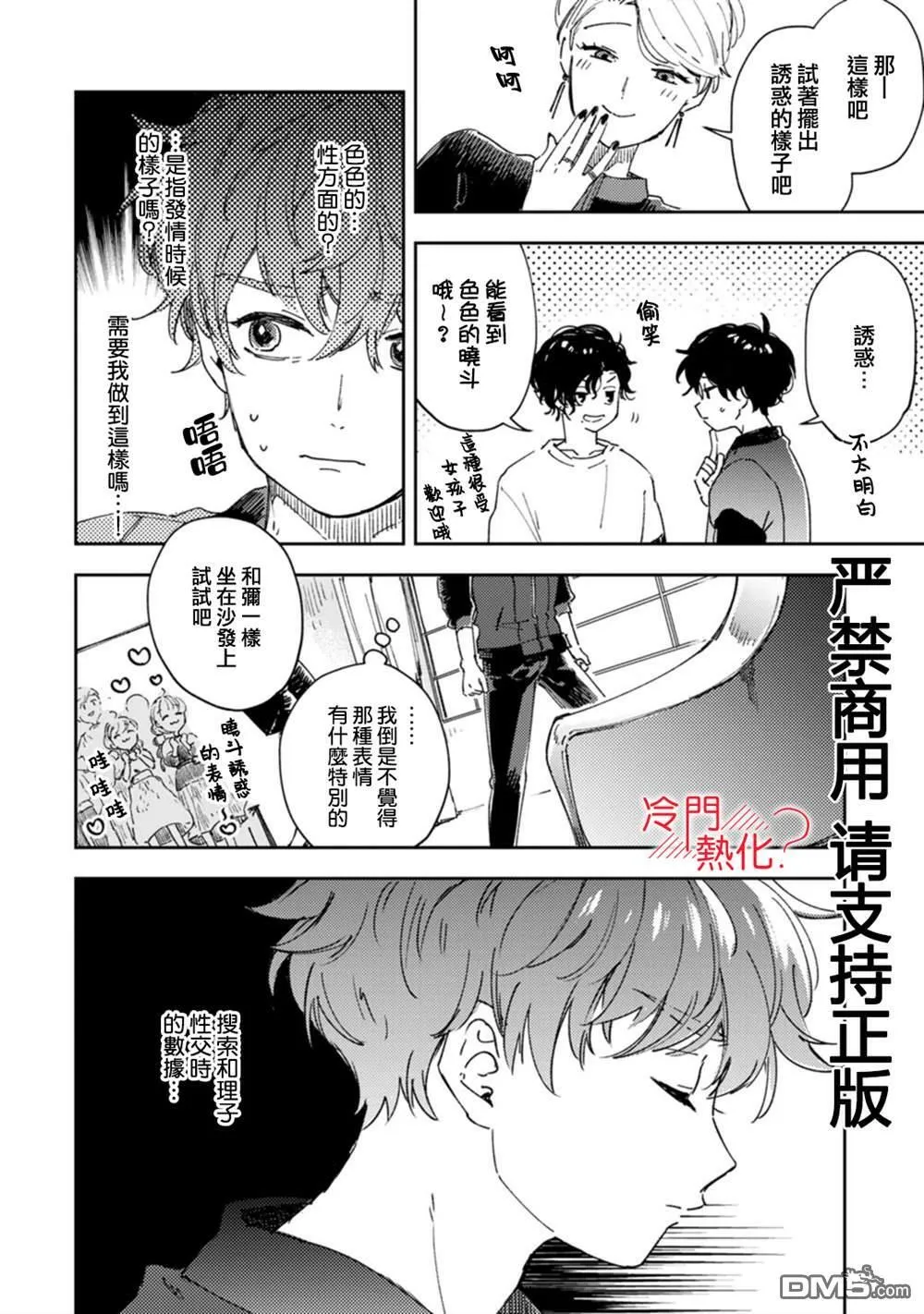 第15话 第25页