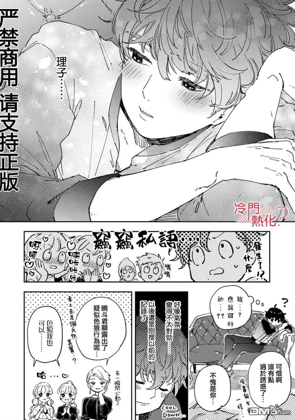 第15话 第27页